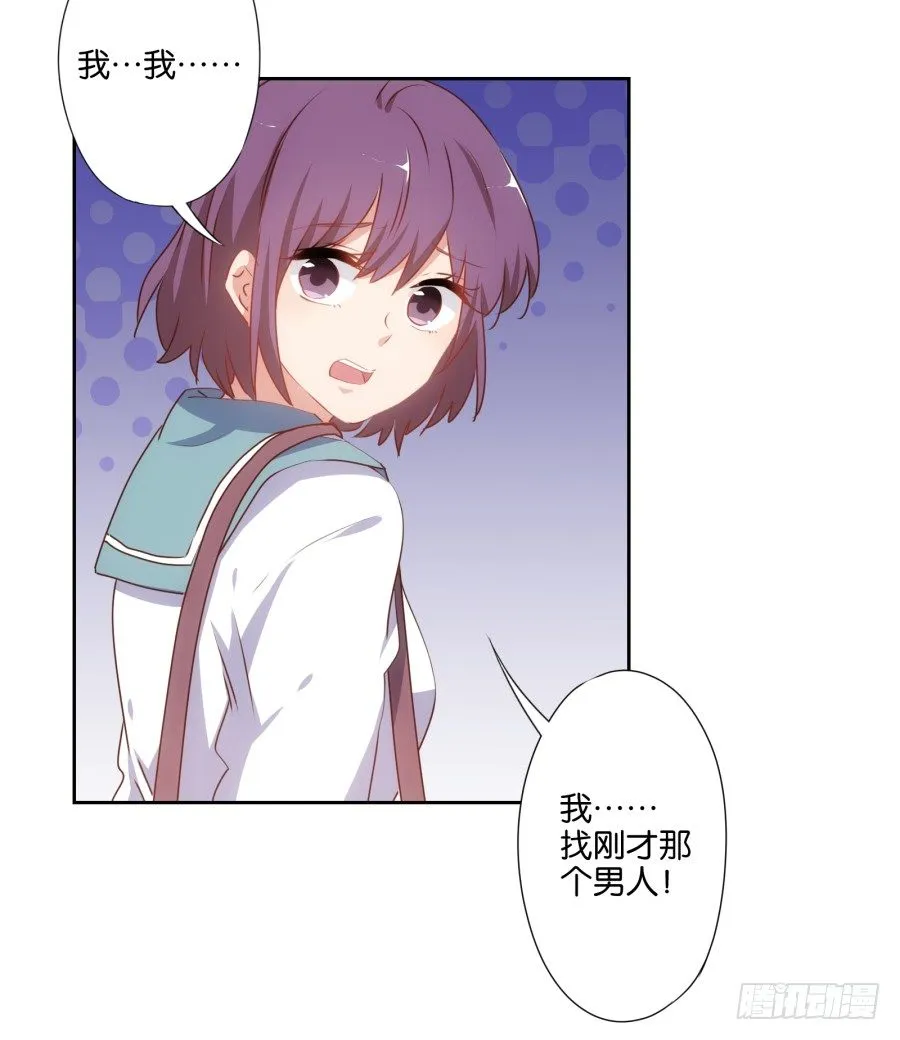 她怎么衣衫不整的从这间房里出来！ 第14页