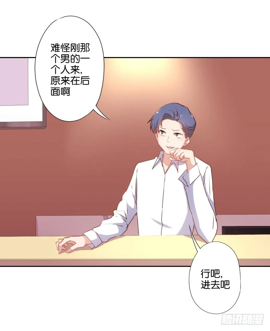 她怎么衣衫不整的从这间房里出来！ 第15页
