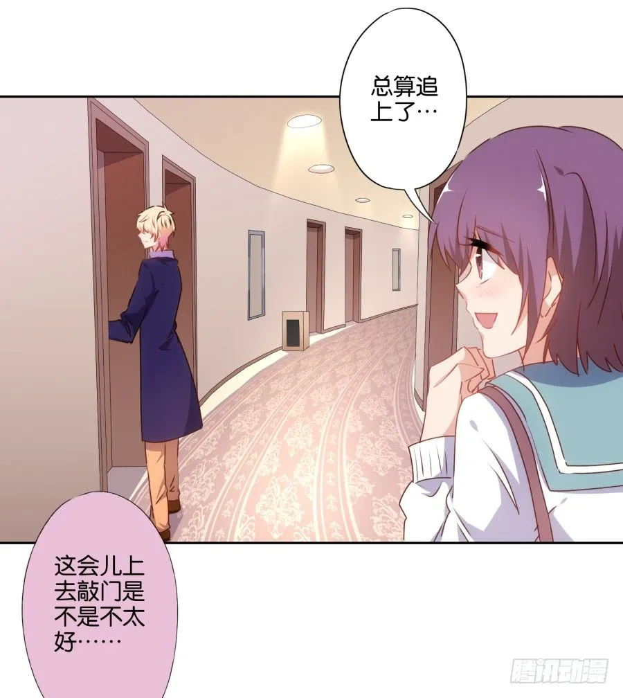 她怎么衣衫不整的从这间房里出来！ 第17页