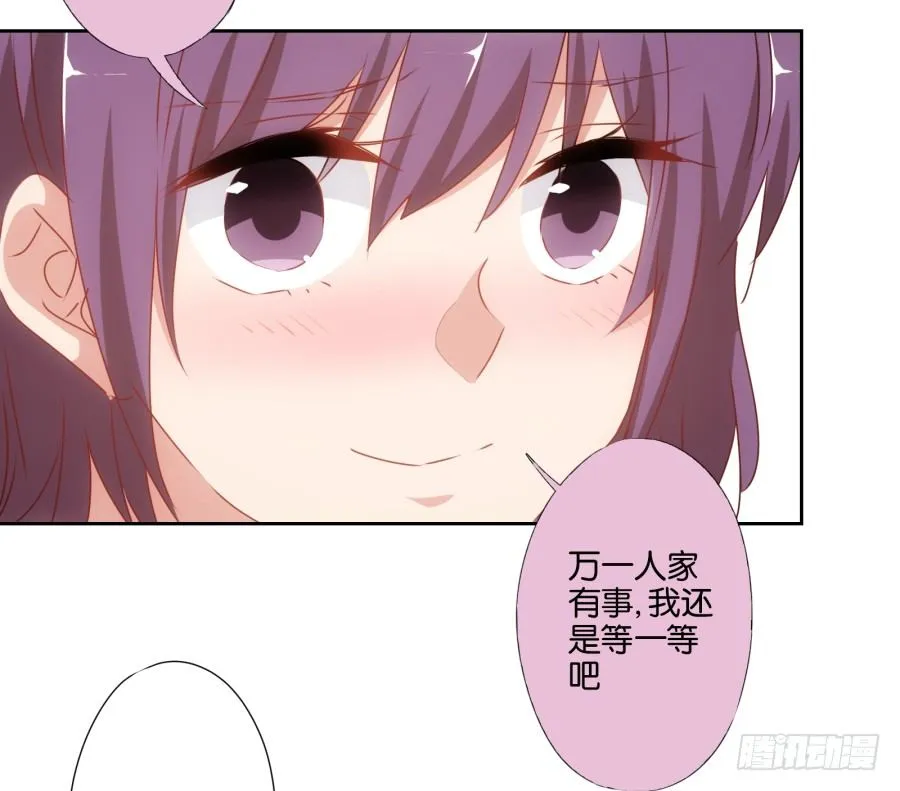她怎么衣衫不整的从这间房里出来！ 第18页
