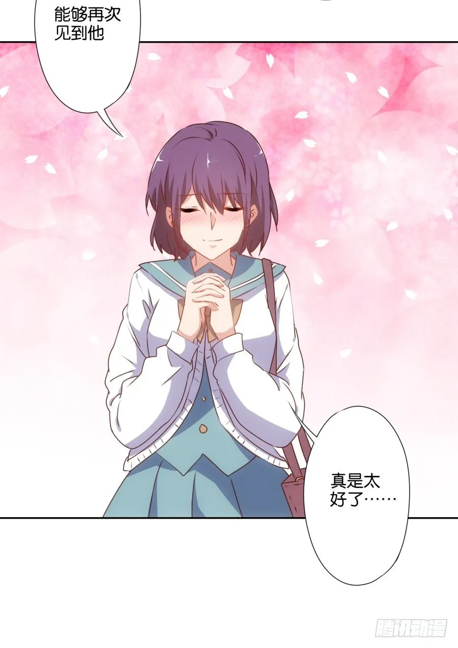 她怎么衣衫不整的从这间房里出来！ 第19页