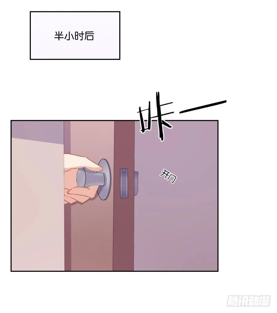 她怎么衣衫不整的从这间房里出来！ 第20页