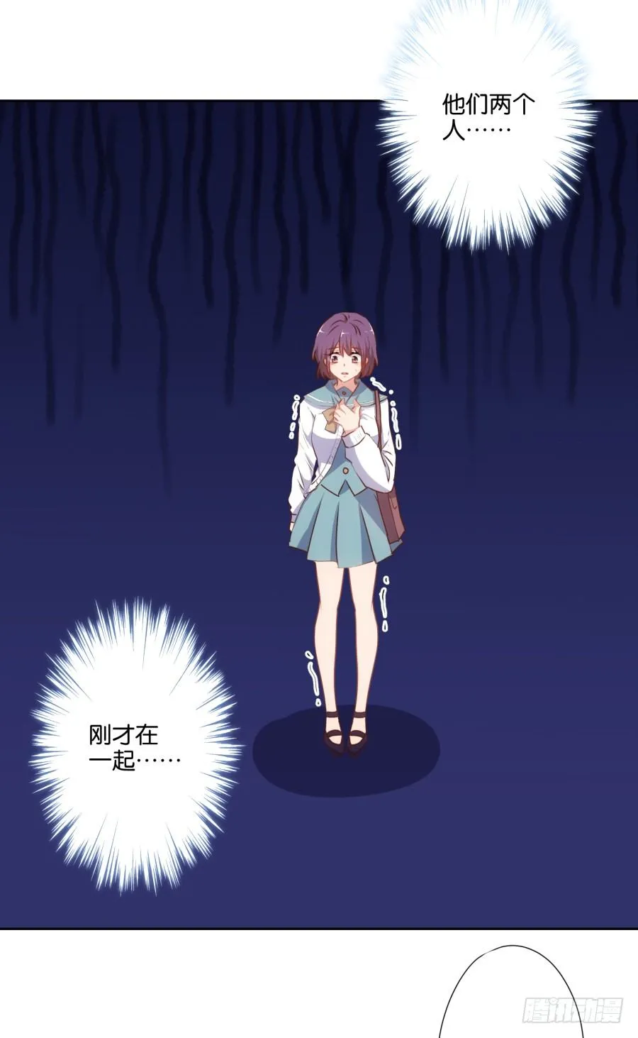 她怎么衣衫不整的从这间房里出来！ 第26页