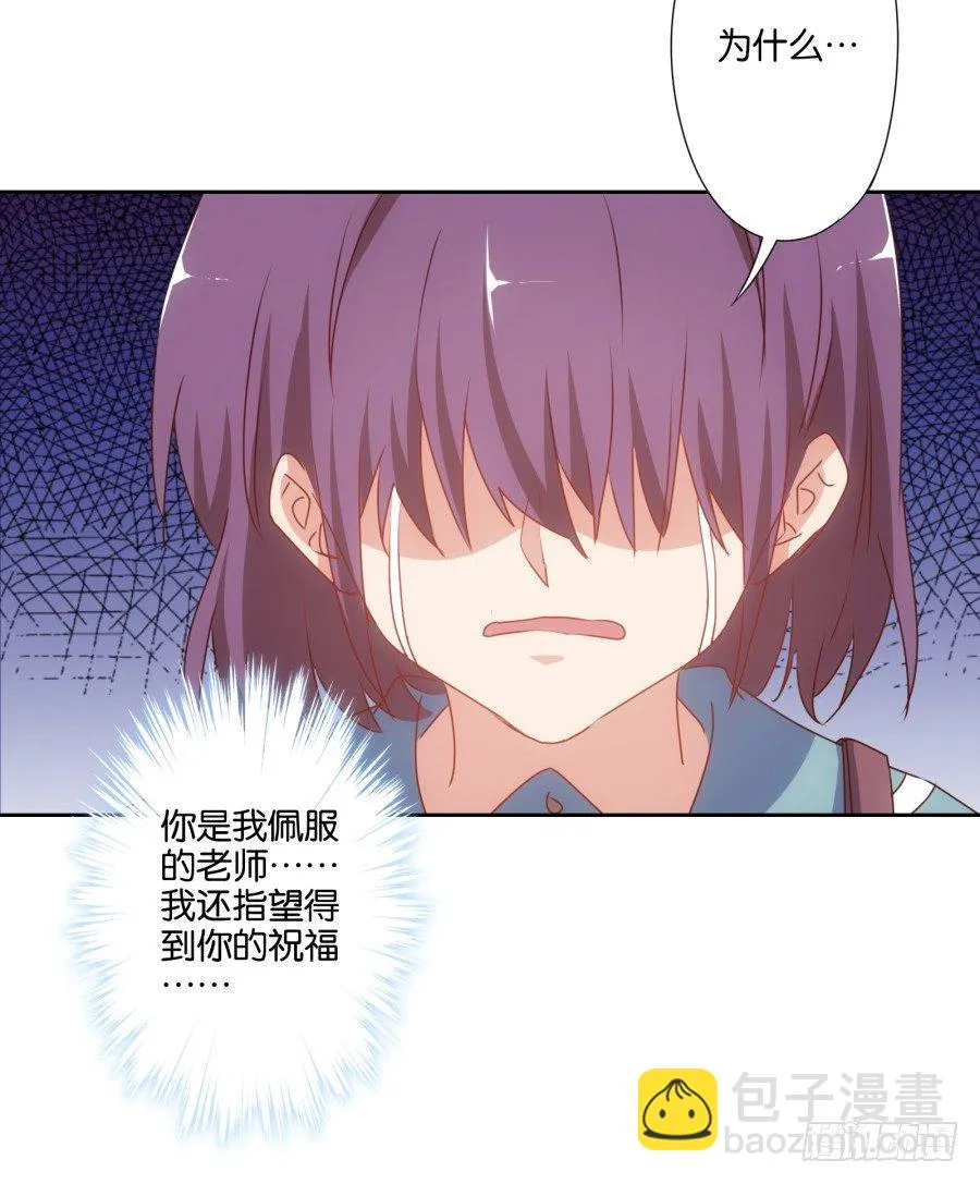 她怎么衣衫不整的从这间房里出来！ 第27页