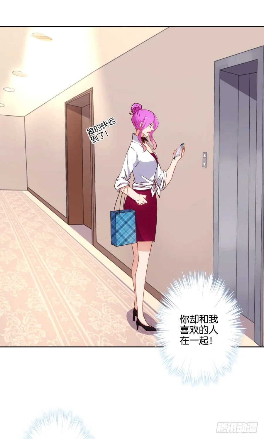 她怎么衣衫不整的从这间房里出来！ 第28页