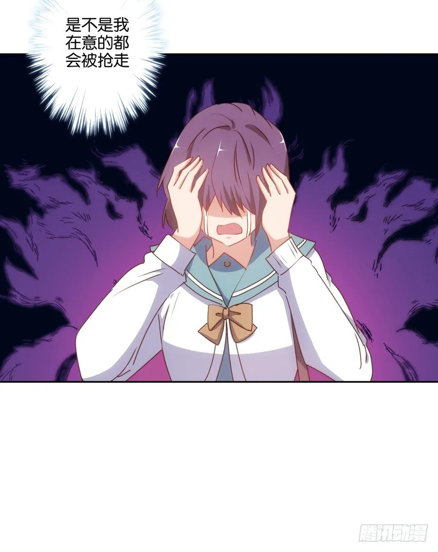她怎么衣衫不整的从这间房里出来！ 第29页