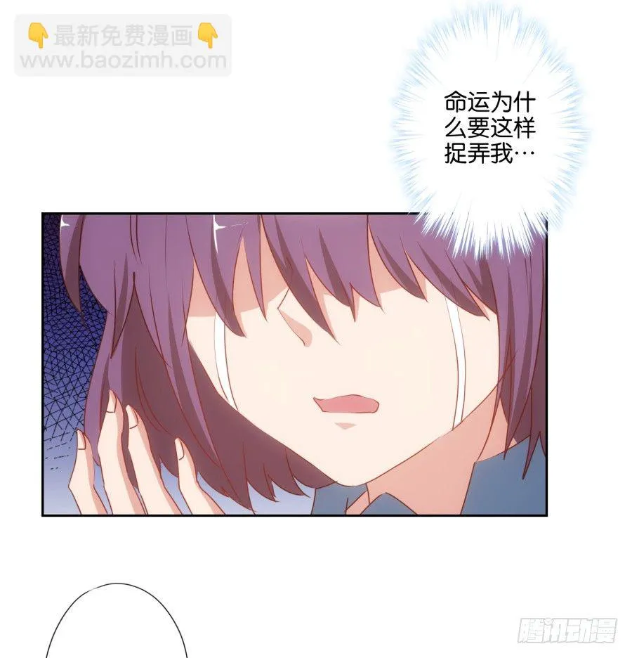 她怎么衣衫不整的从这间房里出来！ 第30页