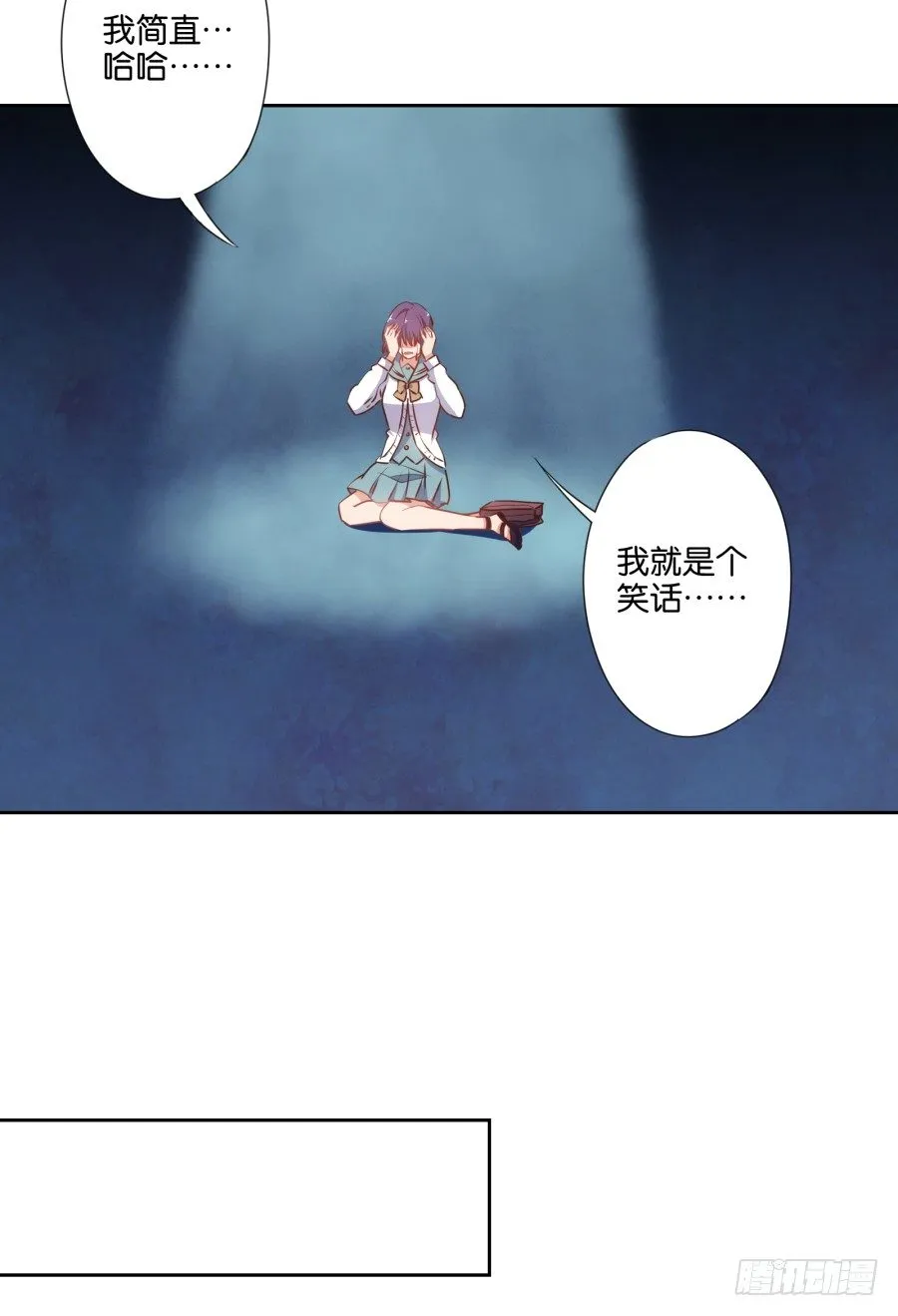 她怎么衣衫不整的从这间房里出来！ 第31页