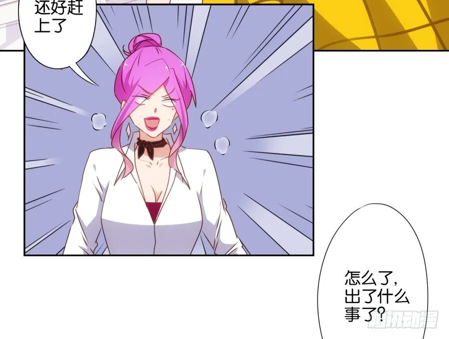 她怎么衣衫不整的从这间房里出来！ 第33页