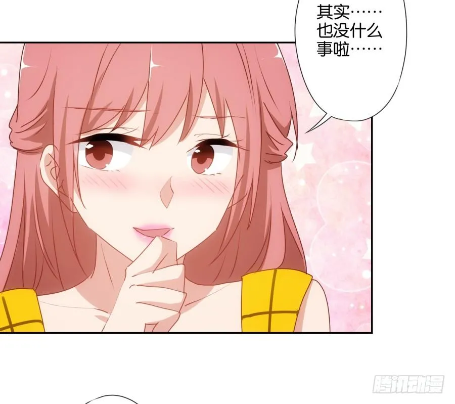 她怎么衣衫不整的从这间房里出来！ 第35页