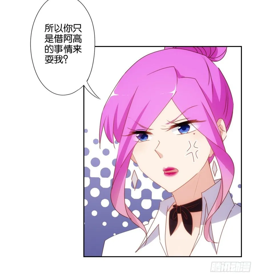 她怎么衣衫不整的从这间房里出来！ 第36页