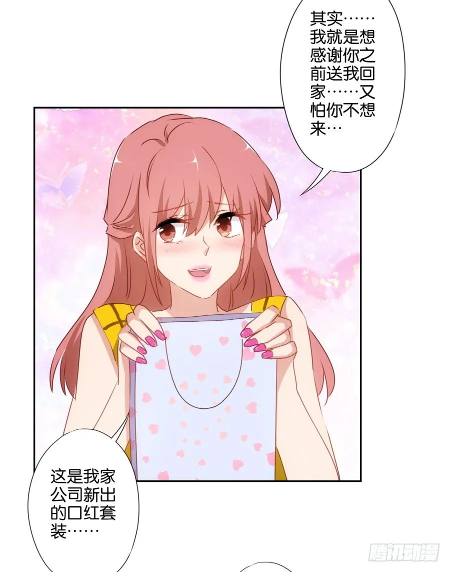 她怎么衣衫不整的从这间房里出来！ 第38页