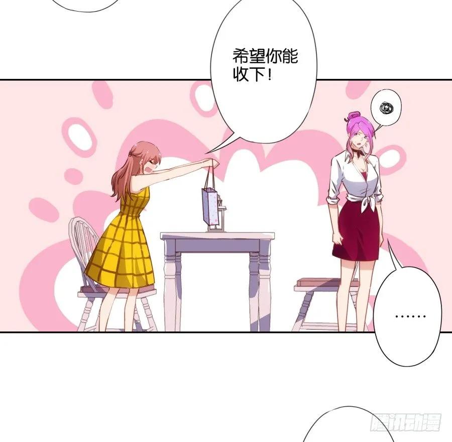 她怎么衣衫不整的从这间房里出来！ 第39页
