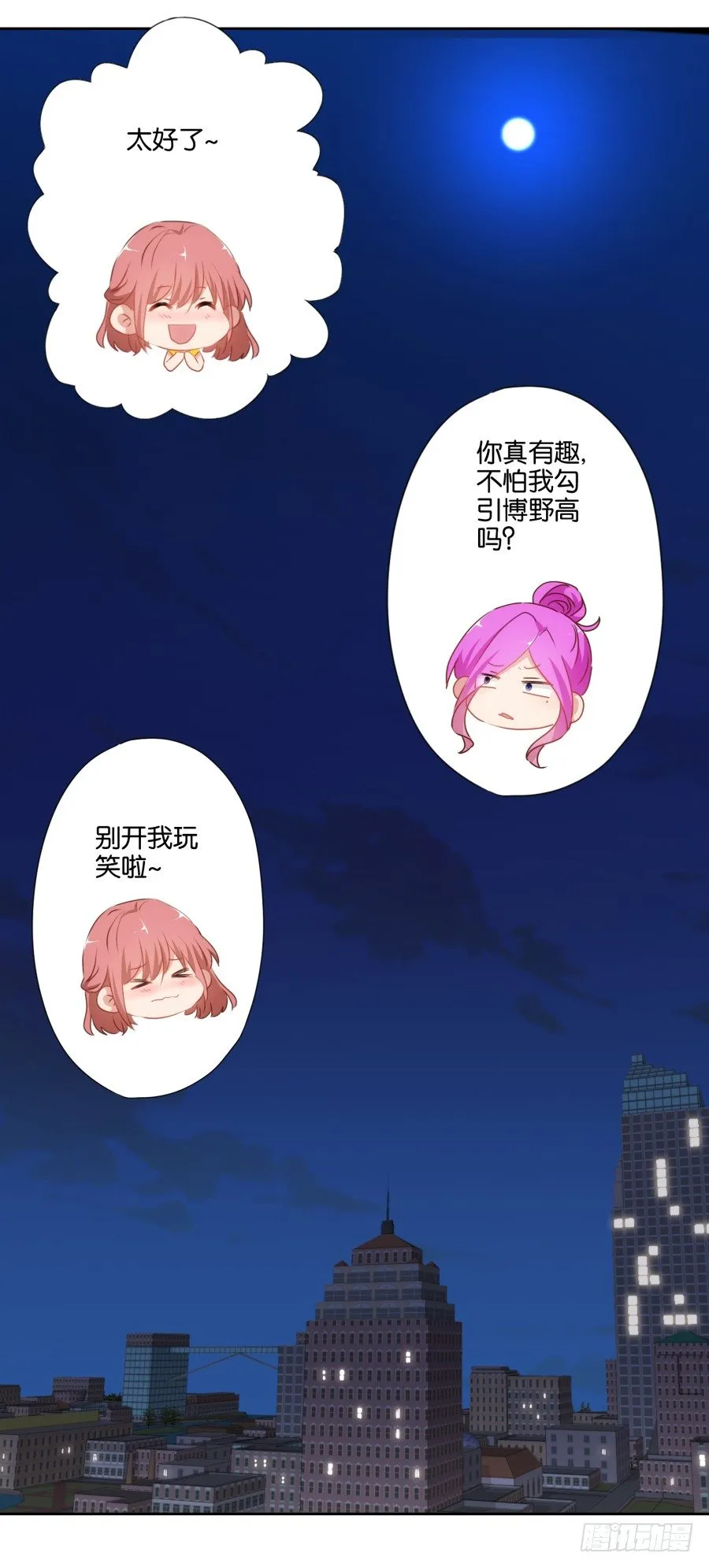 她怎么衣衫不整的从这间房里出来！ 第42页