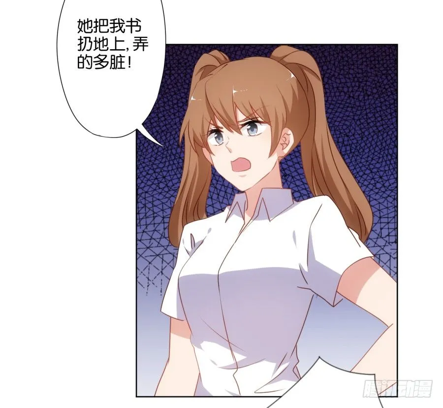 你都不认识他喜欢个屁呀！ 第13页