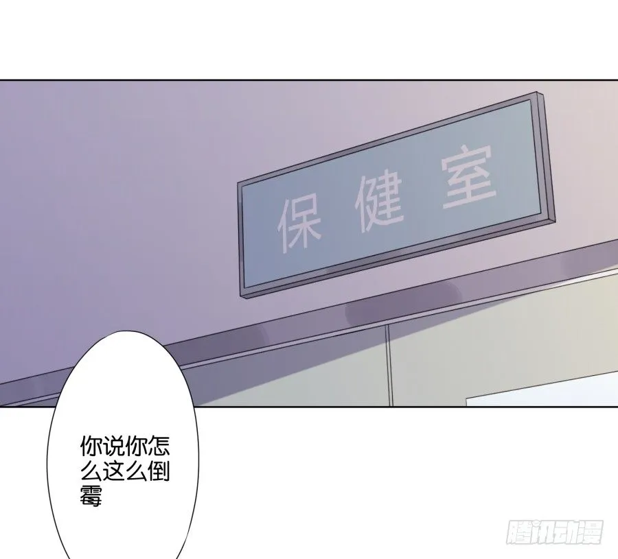 你都不认识他喜欢个屁呀！ 第19页