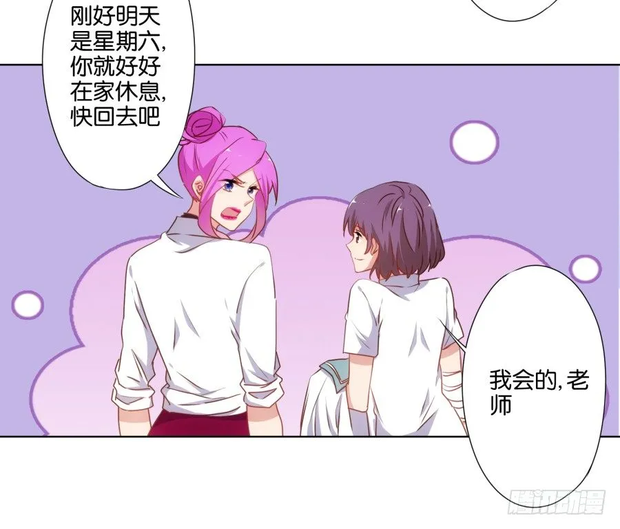 你都不认识他喜欢个屁呀！ 第30页