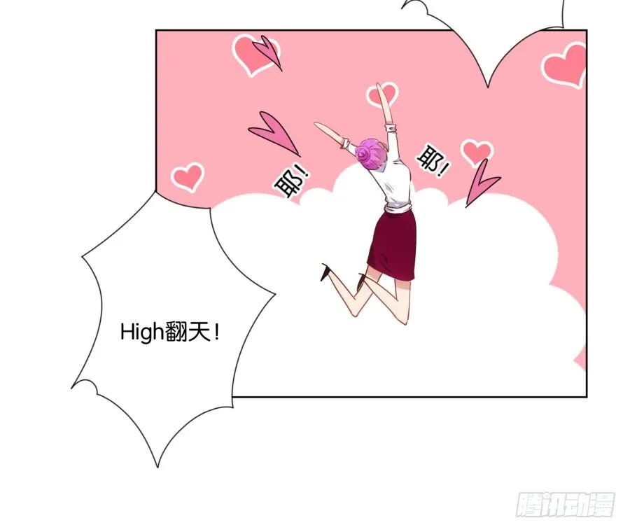 你都不认识他喜欢个屁呀！ 第34页