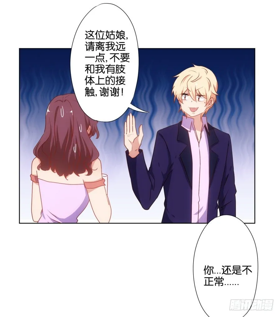 你都不认识他喜欢个屁呀！ 第39页