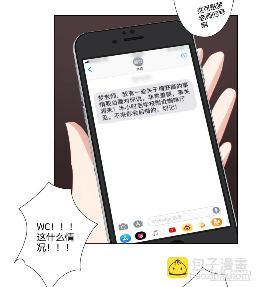 你都不认识他喜欢个屁呀！ 第42页