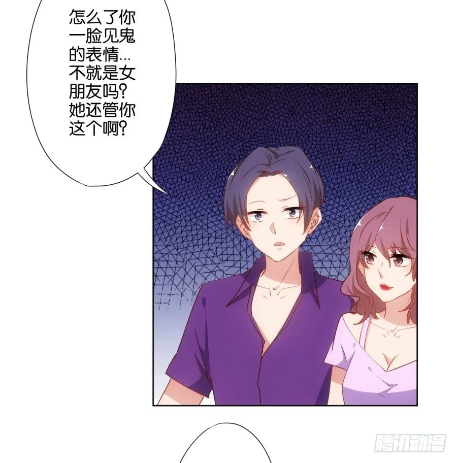 你都不认识他喜欢个屁呀！ 第44页