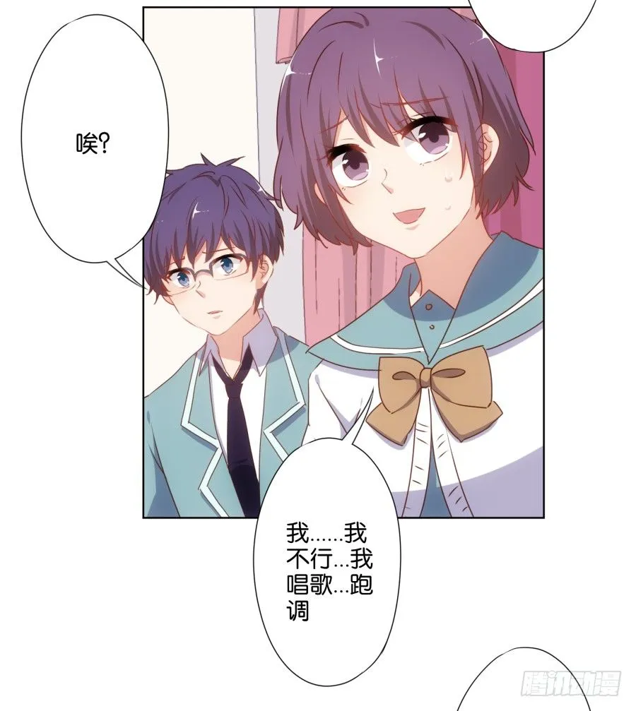 下课以后带你去个好地方…… 第8页