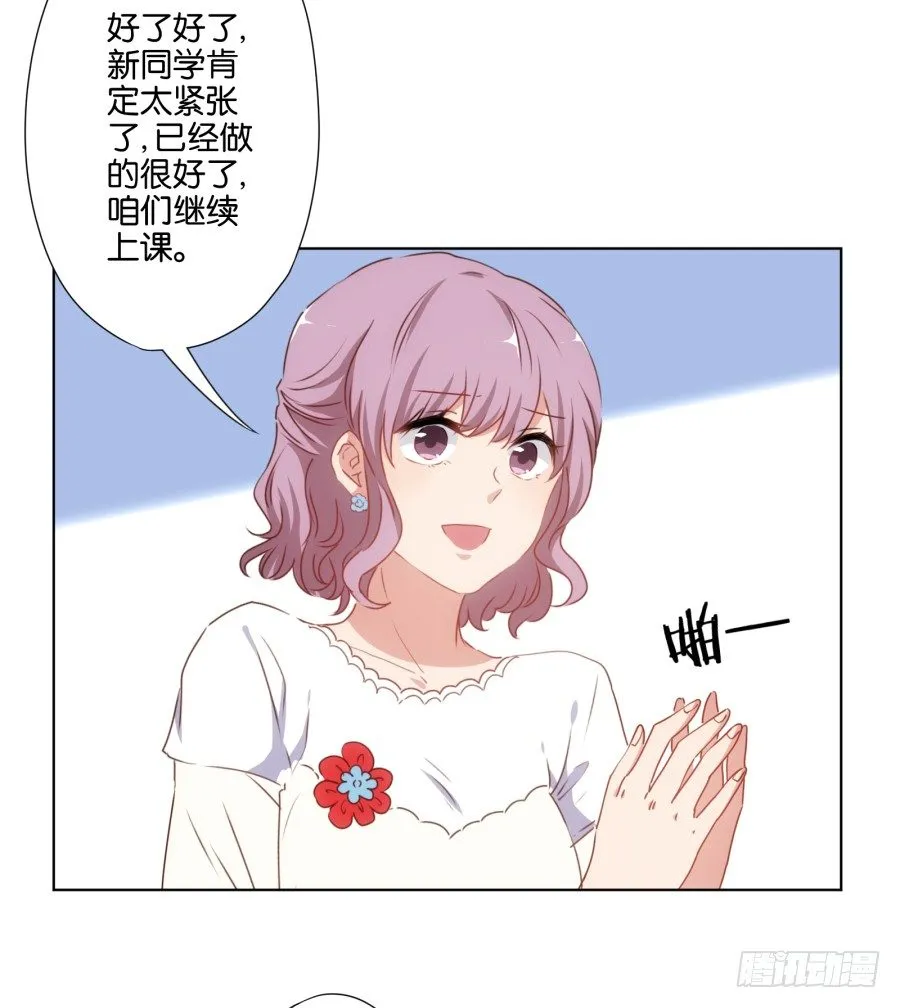下课以后带你去个好地方…… 第19页