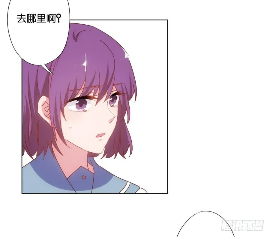 下课以后带你去个好地方…… 第23页
