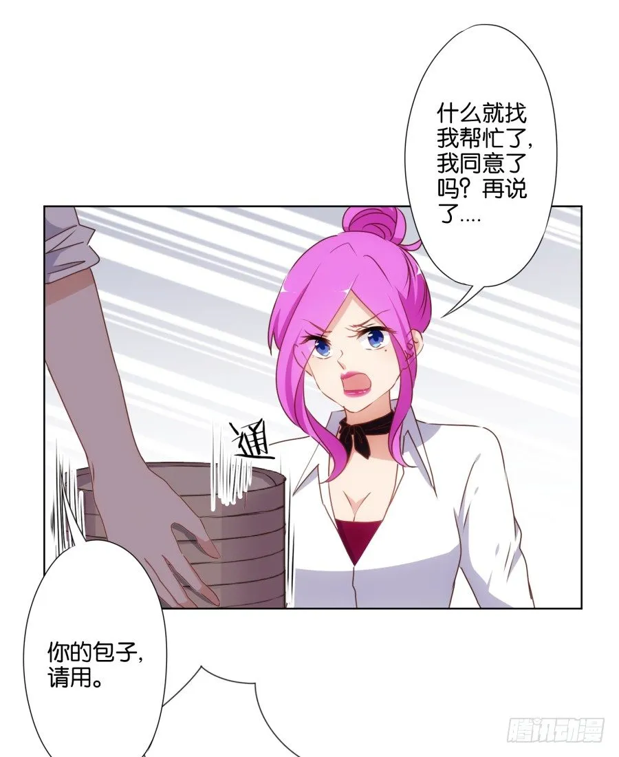 下课以后带你去个好地方…… 第30页