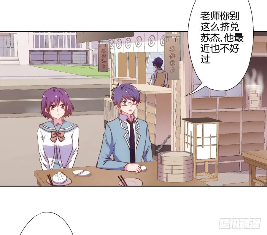 下课以后带你去个好地方…… 第40页