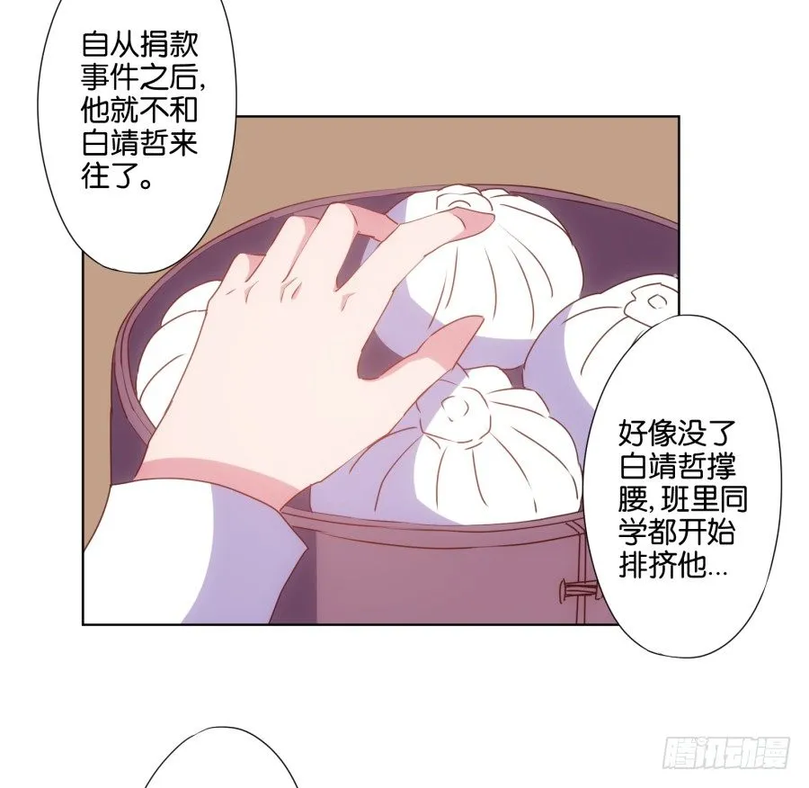 下课以后带你去个好地方…… 第41页