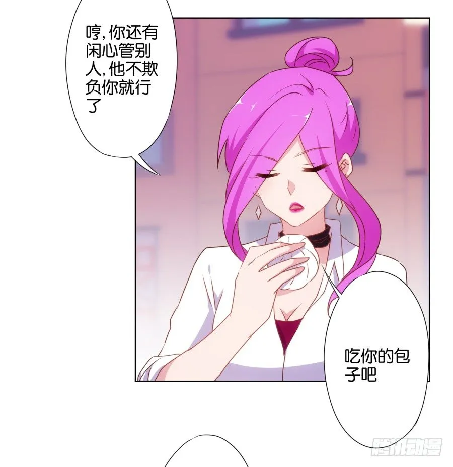 下课以后带你去个好地方…… 第42页