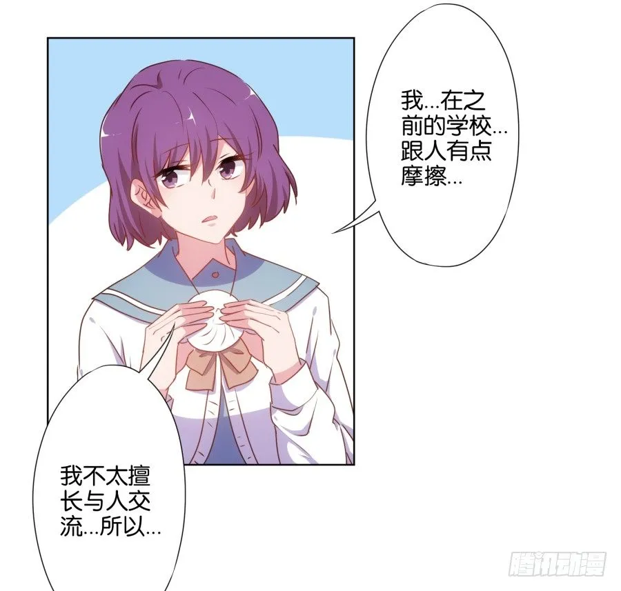 下课以后带你去个好地方…… 第44页