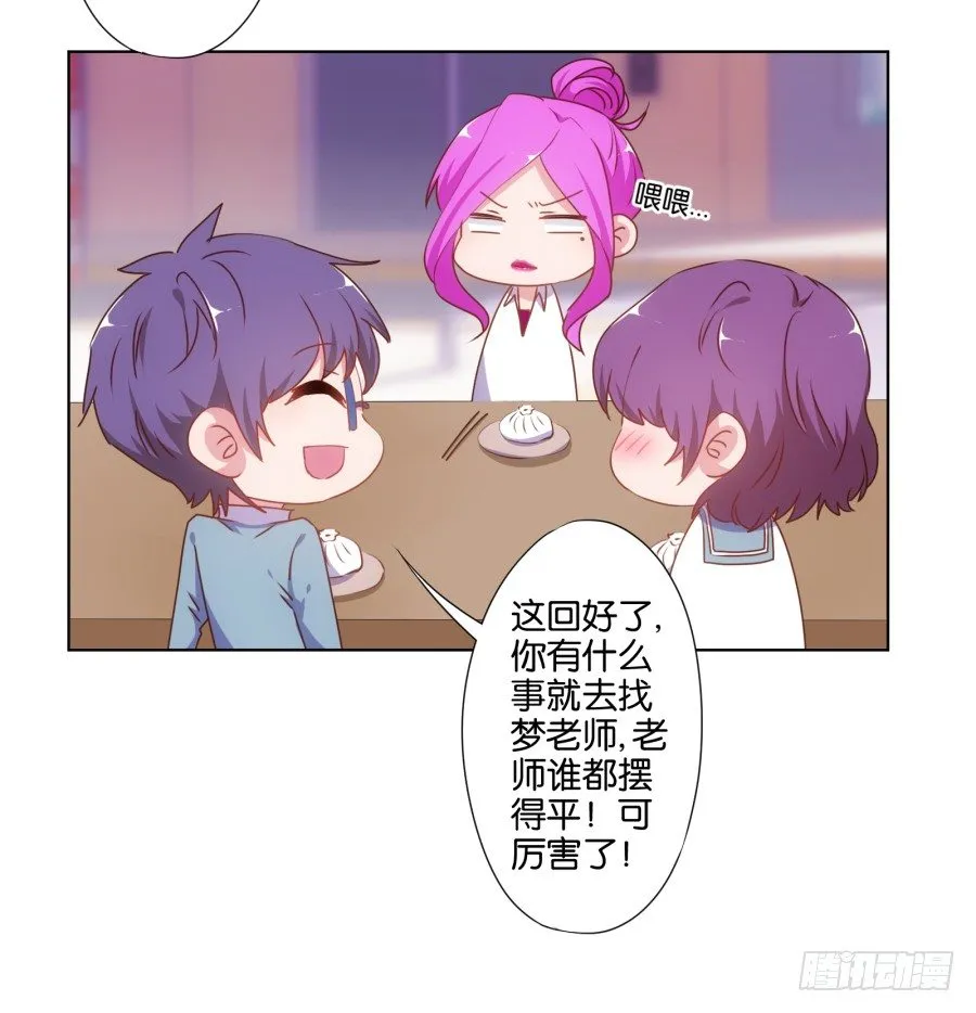 下课以后带你去个好地方…… 第45页