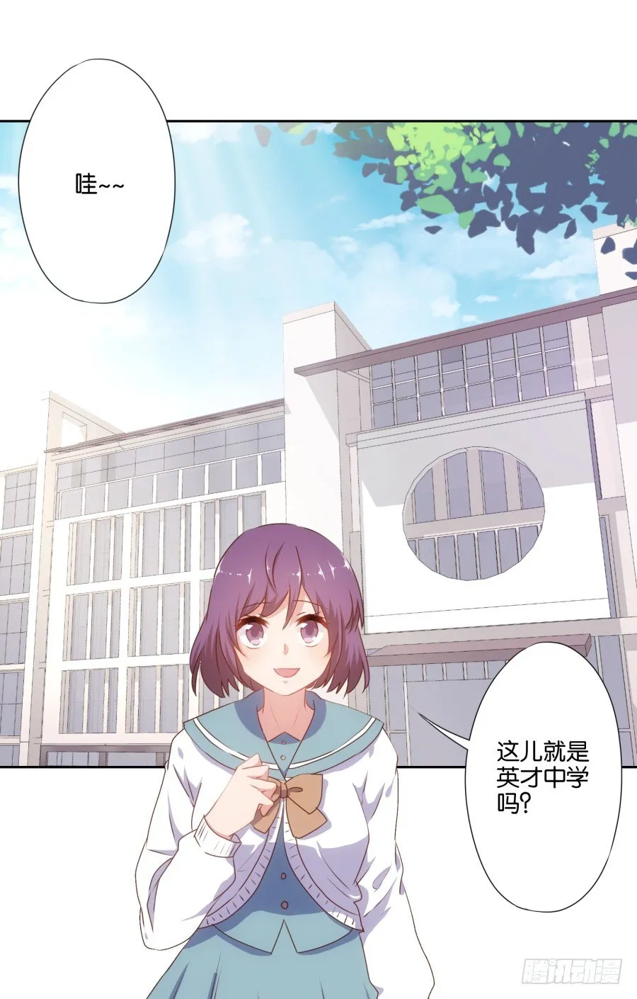 刚转学过来就被撩心里一定超爽吧 第4页
