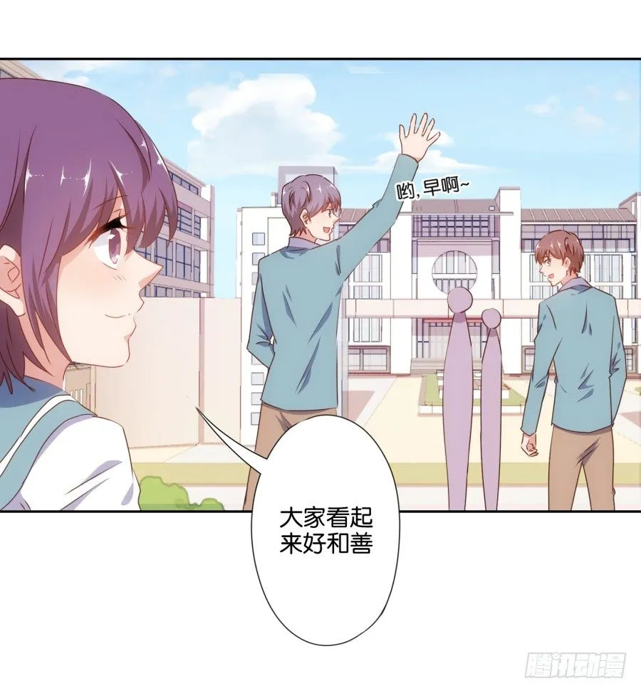 刚转学过来就被撩心里一定超爽吧 第6页