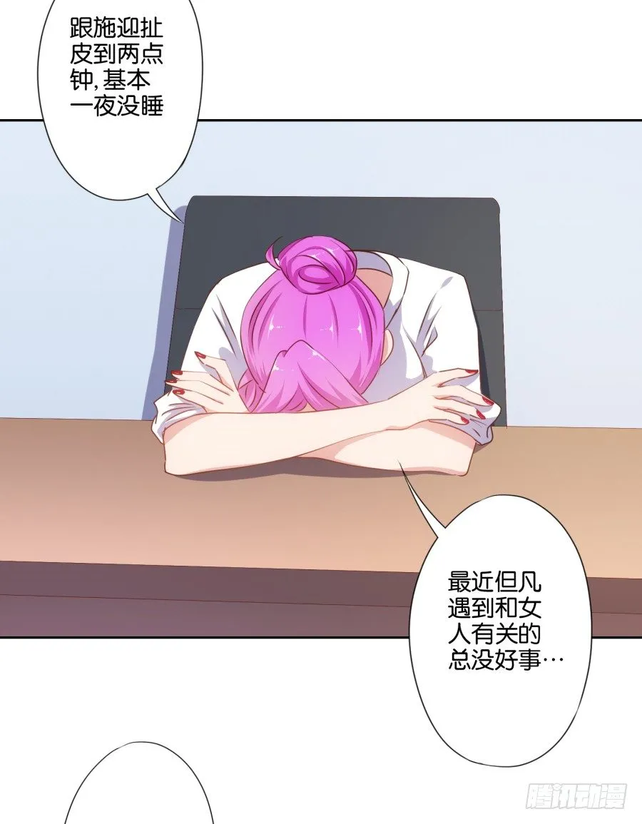 刚转学过来就被撩心里一定超爽吧 第10页