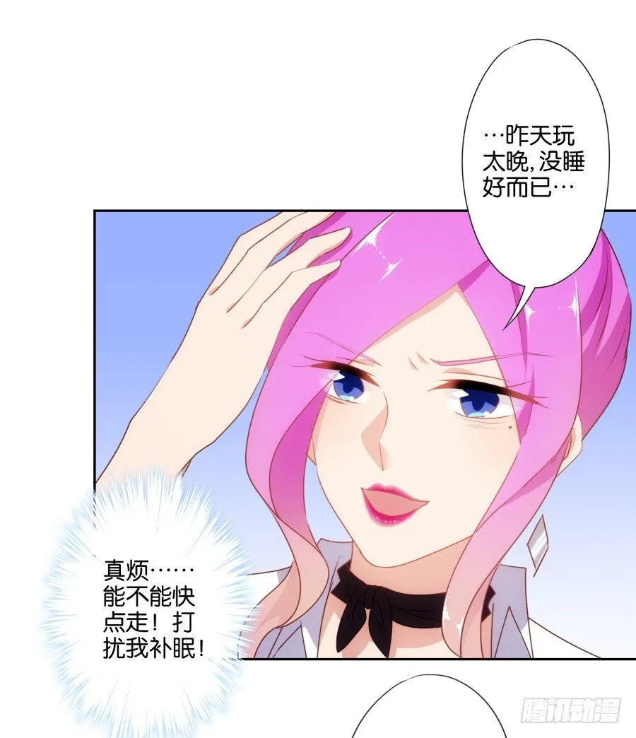 刚转学过来就被撩心里一定超爽吧 第13页