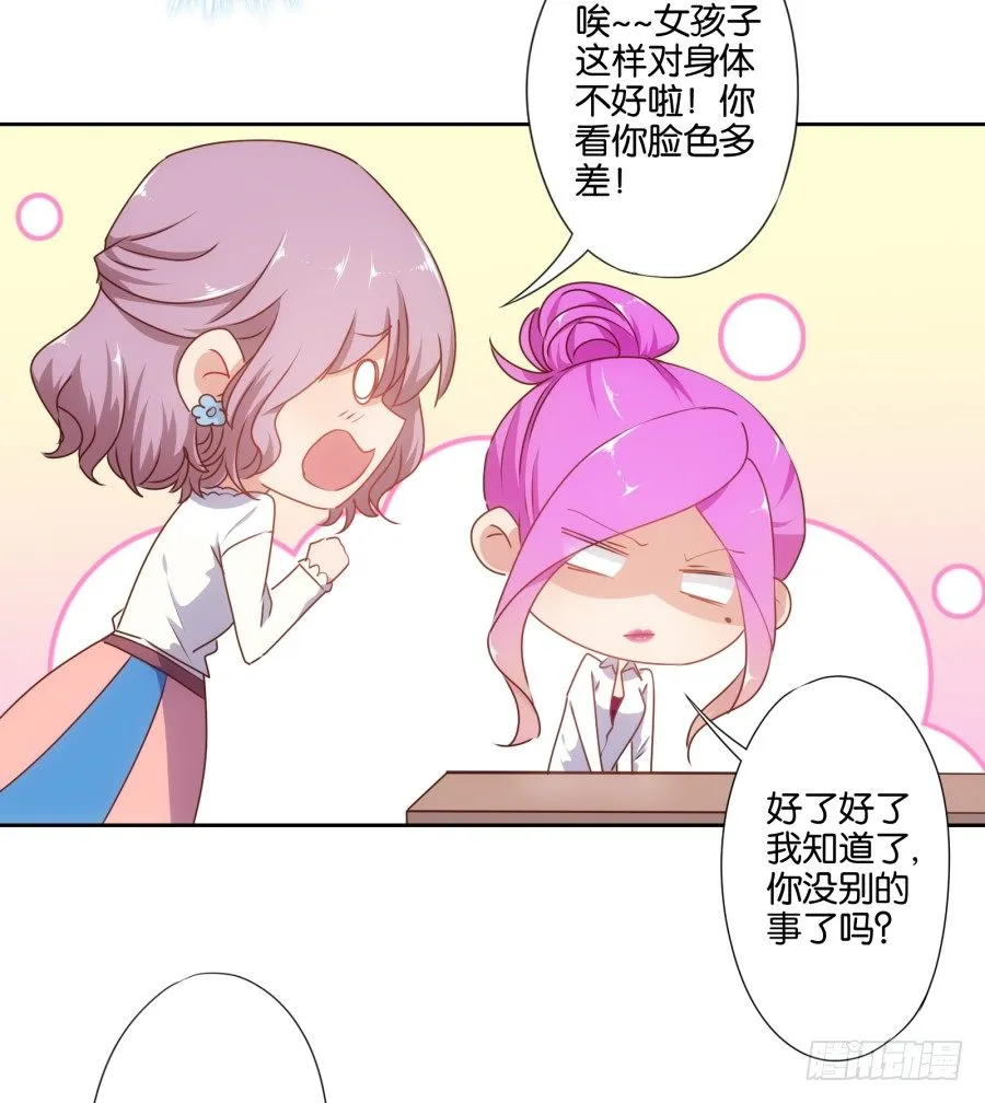 刚转学过来就被撩心里一定超爽吧 第14页