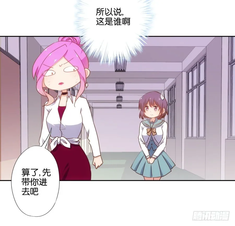 刚转学过来就被撩心里一定超爽吧 第20页