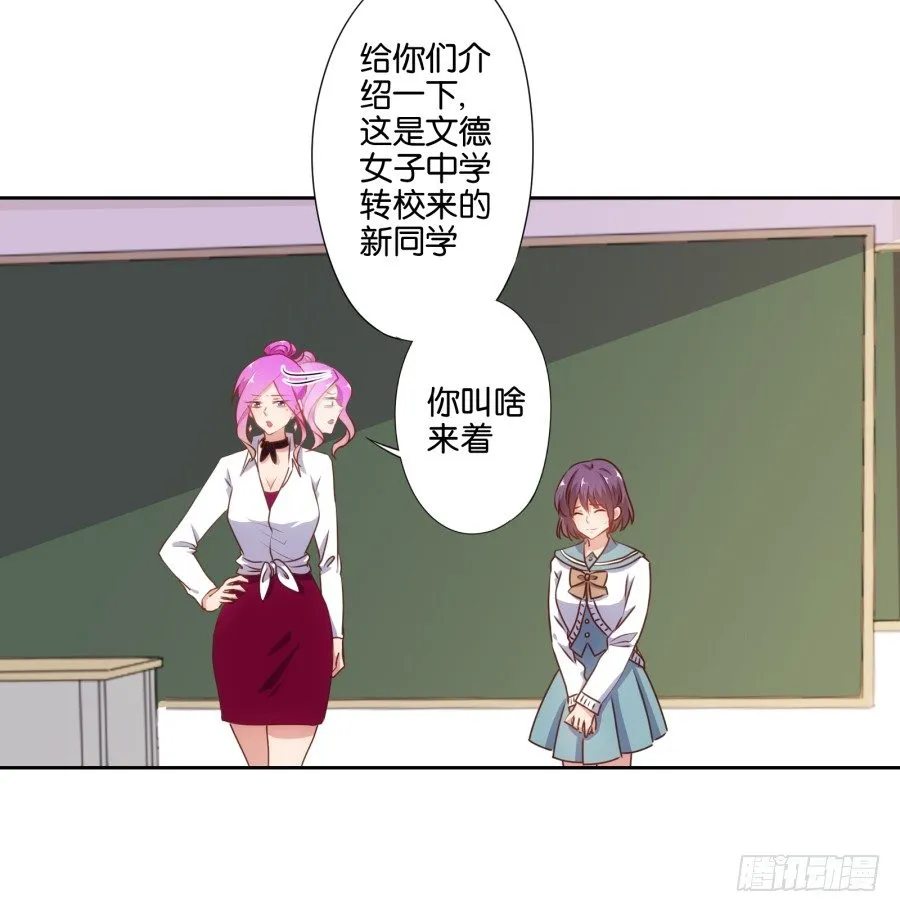 刚转学过来就被撩心里一定超爽吧 第22页