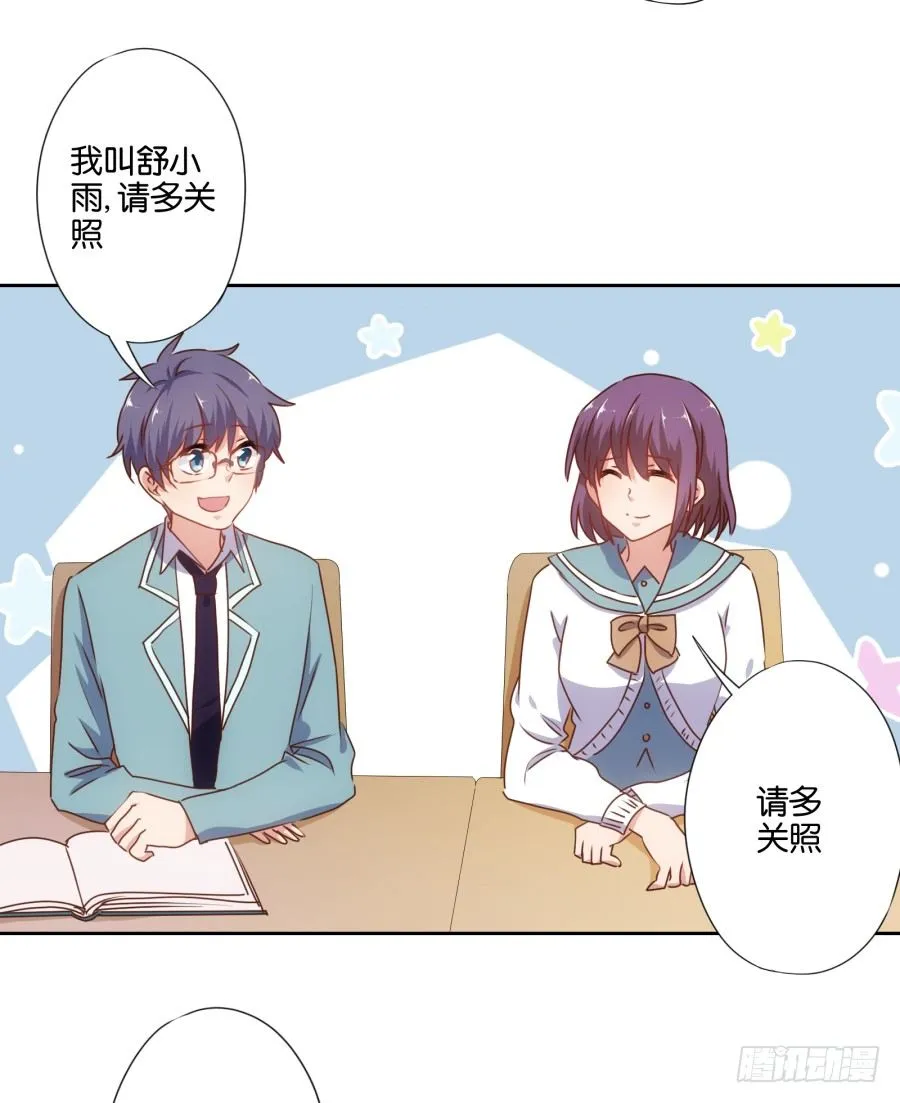 刚转学过来就被撩心里一定超爽吧 第27页