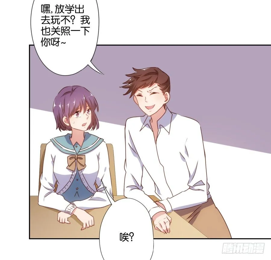 刚转学过来就被撩心里一定超爽吧 第28页