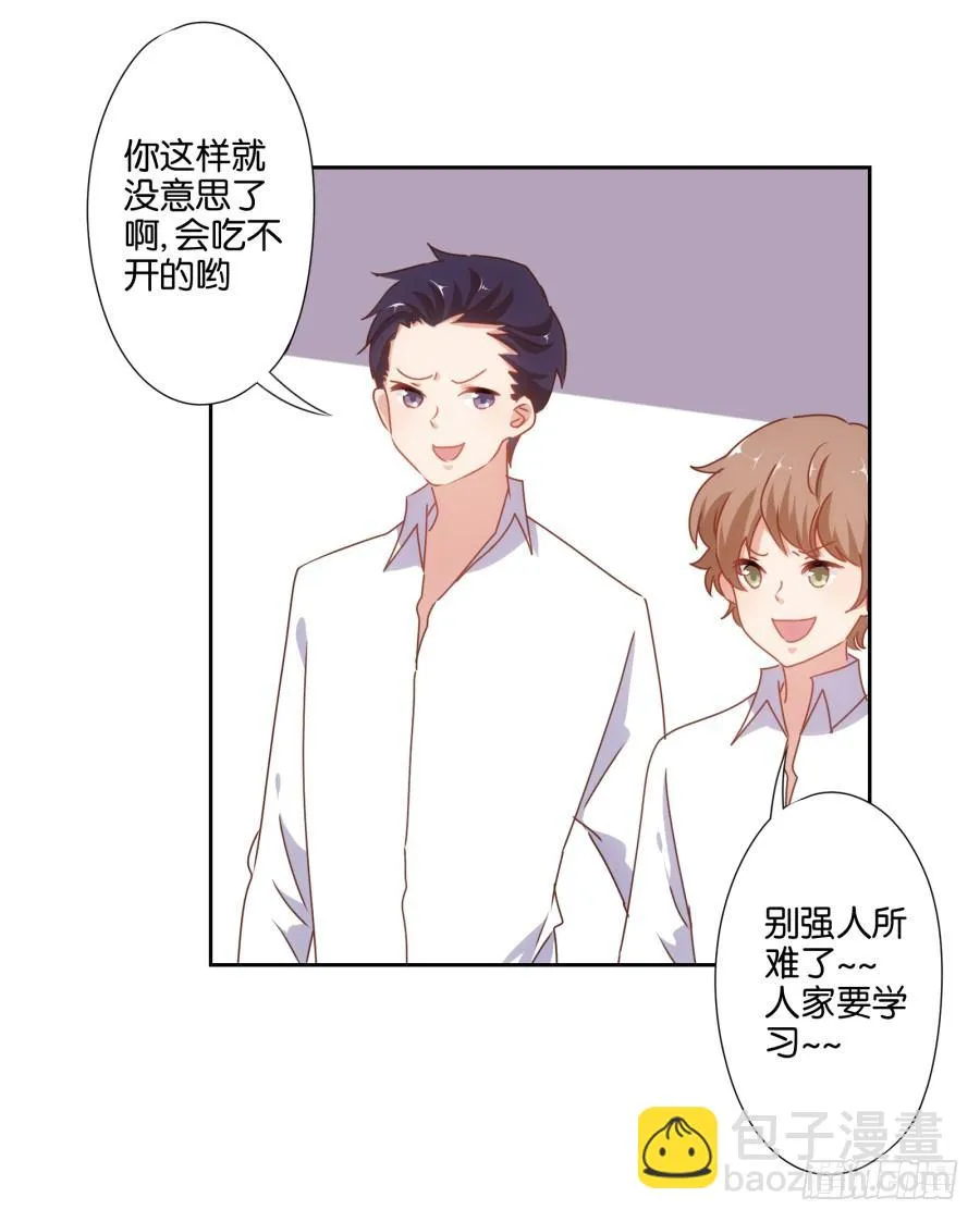 刚转学过来就被撩心里一定超爽吧 第31页