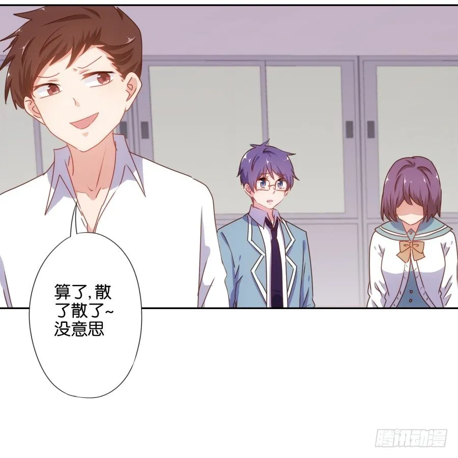 刚转学过来就被撩心里一定超爽吧 第32页