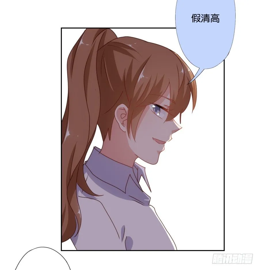 刚转学过来就被撩心里一定超爽吧 第35页