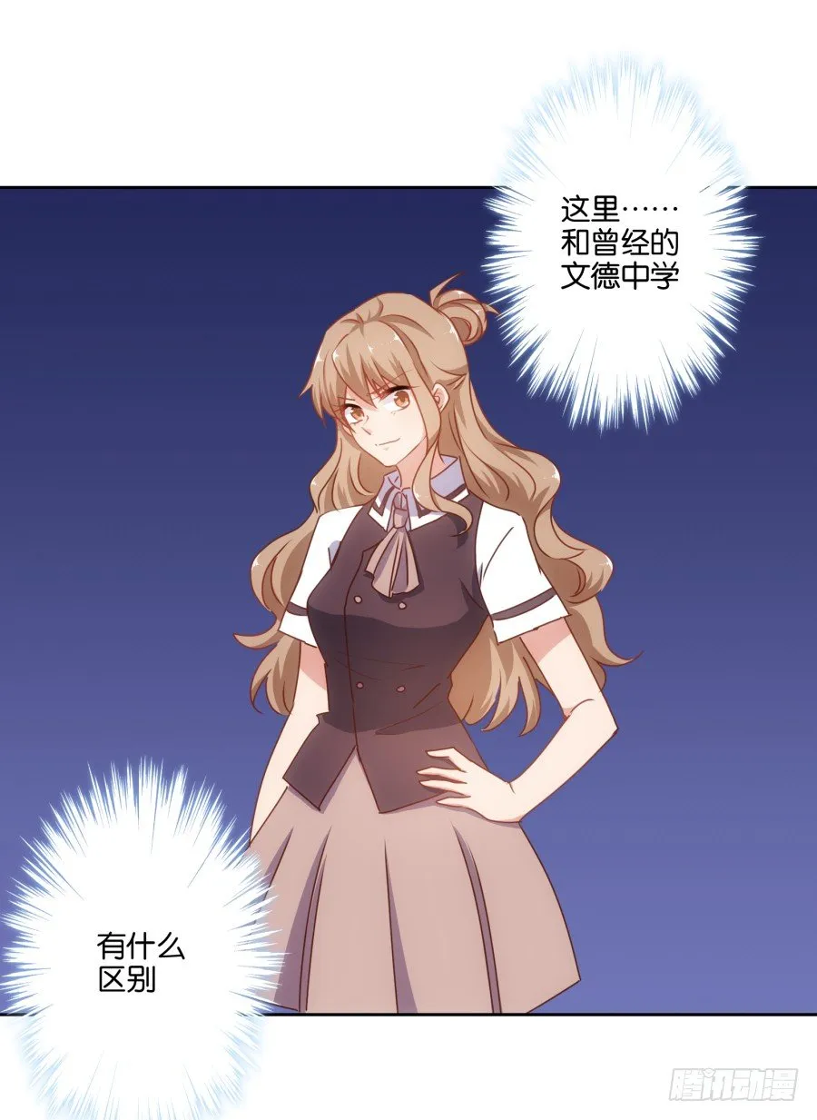 刚转学过来就被撩心里一定超爽吧 第38页