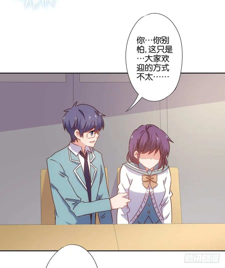 刚转学过来就被撩心里一定超爽吧 第39页