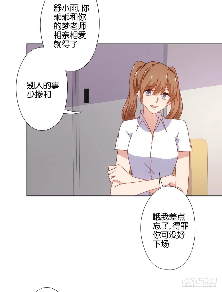 刚转学过来就被撩心里一定超爽吧 第40页