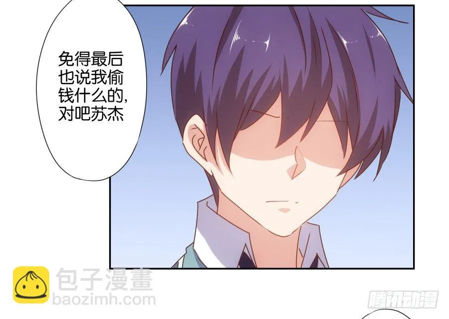 刚转学过来就被撩心里一定超爽吧 第41页